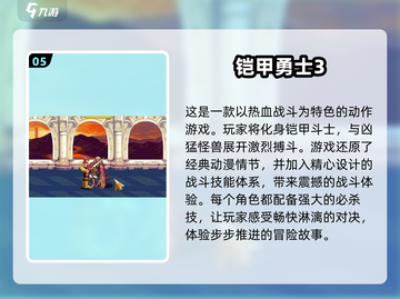 🔥2025铠甲勇士手游排行榜🔥街机游戏热血合集🎉截图6