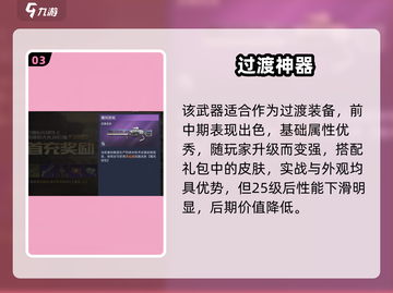 星球重启首充武器升级🔥攻略！🚀截图4