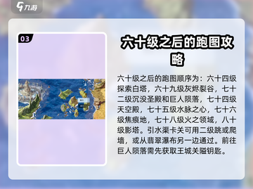心渊梦境💥跑图顺序推荐来啦！🔥新手必看🚀截图4