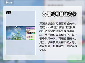 西普大陆手游深渊试炼🔥超详细玩法揭秘！截图2