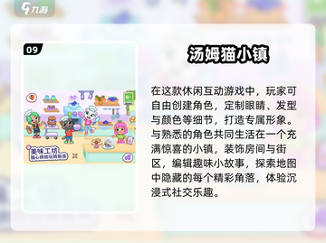 🔥2025最火托卡游戏推荐🎮截图10