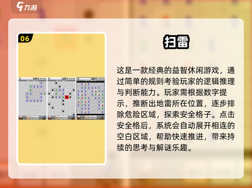 🔥2025必玩100个经典小游戏推荐！🎮截图7