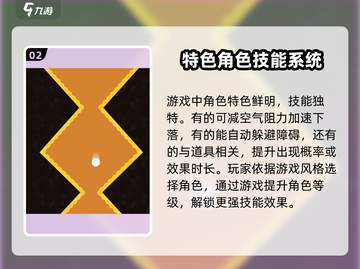 飞速下落🔥超刺激玩法，上头到停不下来！截图3