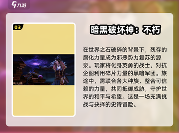 🔥2025超燃3D手游合集，玩到停不下来！🎮截图4