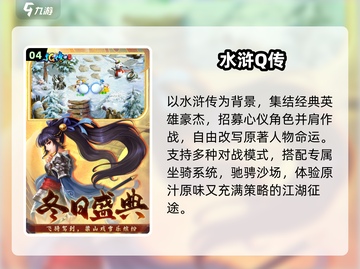 🔥2024爆款半即时制手游TOP榜💥截图5