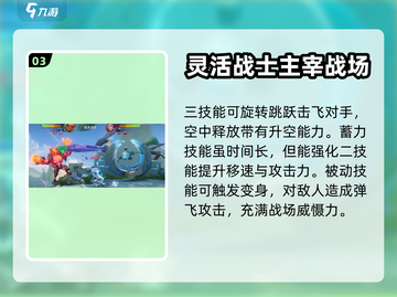 星之破晓：猩红守护者🔥技能全面解析！截图4