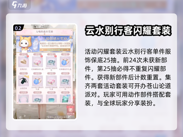 闪耀暖暖琴心劫玩法🔥超全攻略来了！截图3