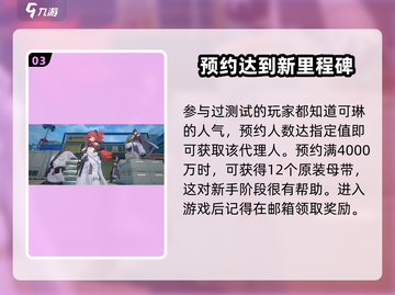 绝区零公测预约🎁奖励大曝光！不容错过的游戏福利🔥截图4