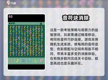 🔥2025超火打音符游戏合集🎵🎮截图3