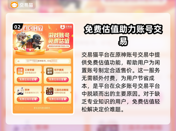 原神⚡自抽号靠谱吗？交易平台推荐🔥截图3