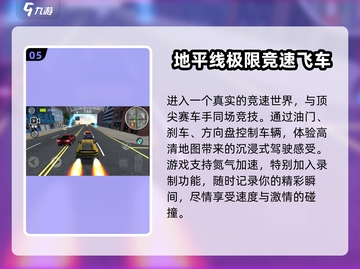 2025竞速手游TOP榜🔥爆款推荐来袭！🎮💨截图6