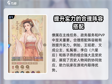这城有良田🔥僚属阵容大曝光！助你制霸农田🎯截图2
