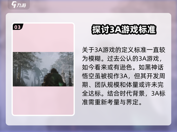 黑神话悟空💥真3A大作？游戏党必看！🔥monkey截图4