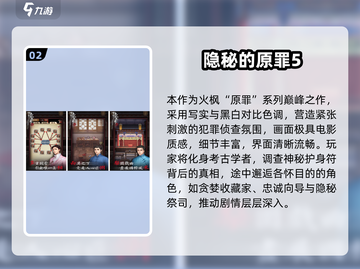 🔥2025火枫解密手游TOP榜！🎮烧脑神作推荐截图3