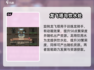 驯龙高手旅程🔥必买装饰推荐，错过就亏了！截图5
