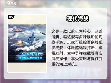 🔥2024超燃海战手游推荐！潜艇大战来袭🌊💥截图6