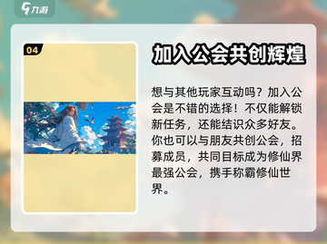 大武道🔥公测上线时间揭秘🎉截图5