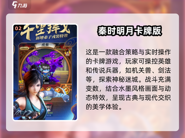 🔥2025超值得玩的国漫游戏合集🎉截图3