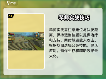 热江手游琴师🔥超强详解来啦！💥截图5