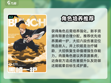 境界刀鸣🔥新手必看！玩转游戏全攻略💎截图3