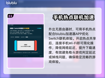 Switch2加速器使用教程，玩转NS2游戏⚡🎮截图4
