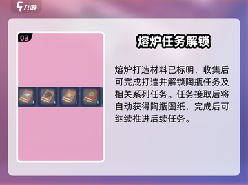 《沙石镇时光》陶瓶任务卡关？解锁攻略来啦！💥截图4