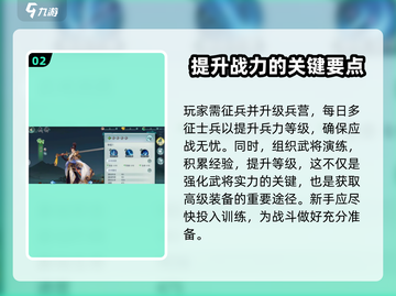 醉江山3d新手必看🔥超全玩法攻略来啦！🎉截图3