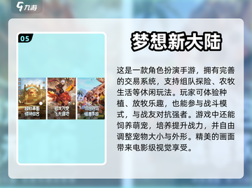 家园系统手游推荐🔥2023必玩清单🏠截图6