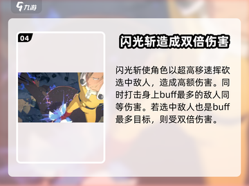 一拳超人世界⚡：闪光竟是女性？真相揭秘！截图5