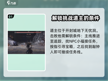 燕云十六州🔥游戏秘境道主位置大曝光！快人一步🔥截图2