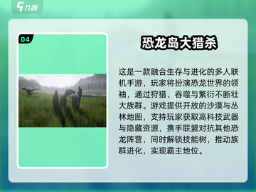 🦖2025超好玩霸王龙进化游戏大揭秘！截图5