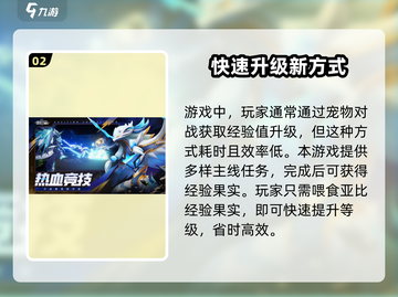 奥拉星2🔥快速升级100级秘籍分享！🎉截图3