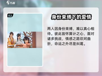 浮生为卿歌🔥青梅竹马结局大揭秘！不容错过✨截图3