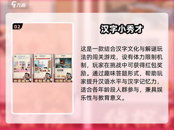 🔥识字闯关手游大揭秘！2025最热推荐来袭📚✨截图3