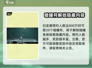归龙潮🔥预约福利大曝光！📌领取地址快来抢！截图5