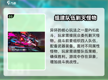 异环玩法大揭秘🔥，游戏玩家必看！🎮截图4