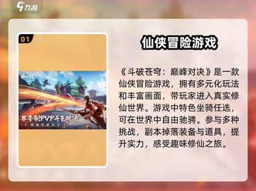 斗破苍穹巅峰对决🔥玩法超赞，不容错过！截图2