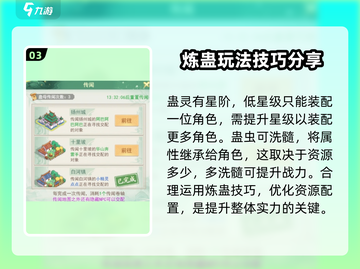 仙剑奇侠传：揭秘🔥炼蛊虫秘籍，轻松制霸游戏！🎮截图4