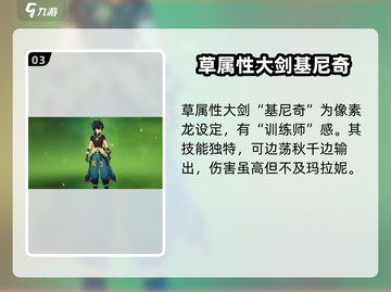 原神5.0🔥新角色卡池大曝光！💥截图4