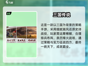 🔥2025最热三国手游排行榜🎮截图6