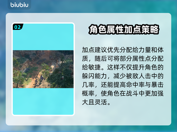 博德之门3战士加点🔥最强攻略来袭！💥截图3