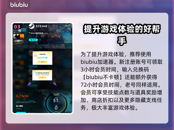 浪人崛起⚡土地因缘刷法技巧分享！🔥截图4