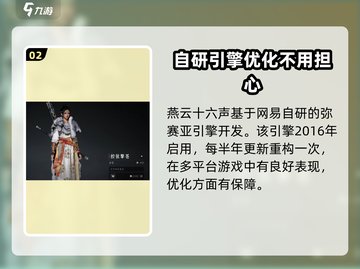 🔥燕云十六声配置要求高吗？手机能带的动！🎮截图3