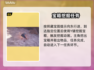 碧海黑帆🔥公海劫案全流程攻略💎截图6