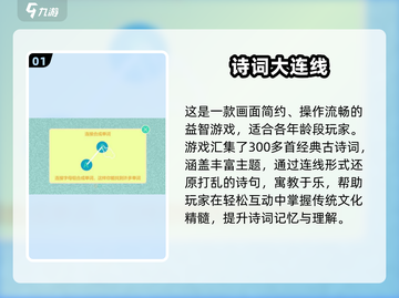 🔥2025爆款古诗词手游推荐！📚✨截图2