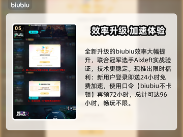🎮霓虹深渊2全角色解锁秘籍大公开！截图6