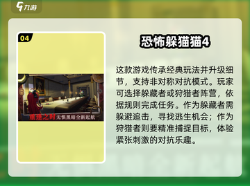 🔥2025最受欢迎联机恐怖手游推荐✨截图5