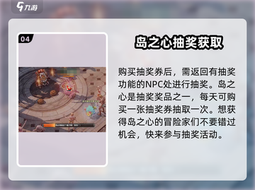 命运方舟🔥佩尔玛塔岛之心位置大揭秘！💎截图5