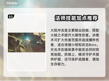 龙之信条2🔥新手必看！最强力职业推荐✨截图4