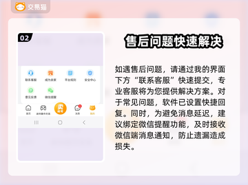 🎮王者荣耀账号交易攻略！速看！截图3